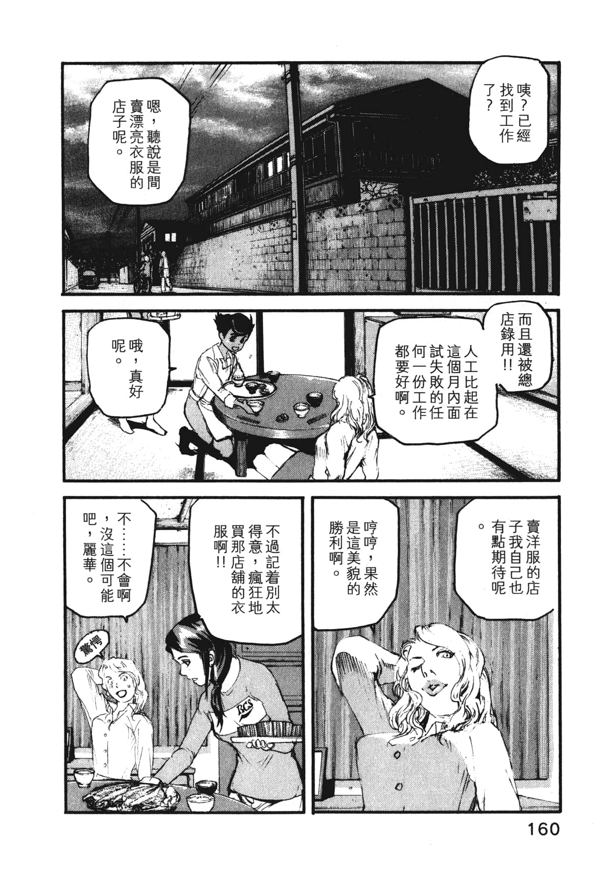 Page 162