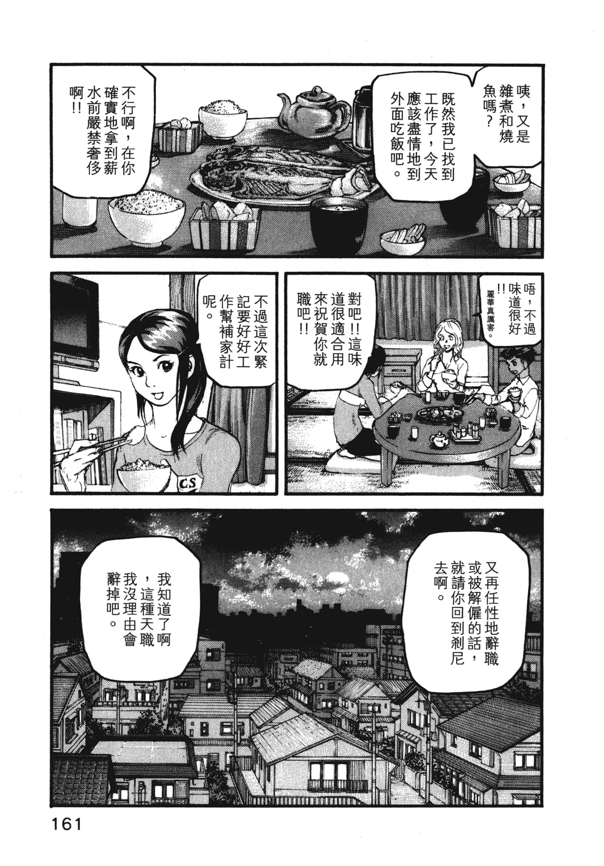 Page 163