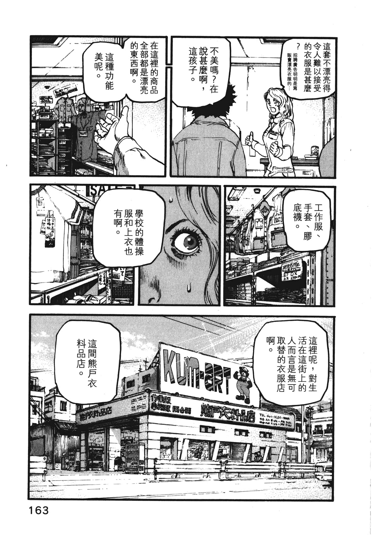 Page 165