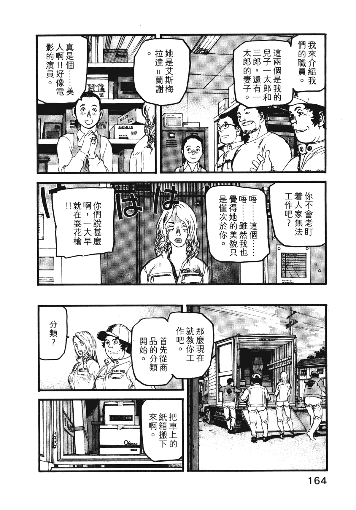 Page 166