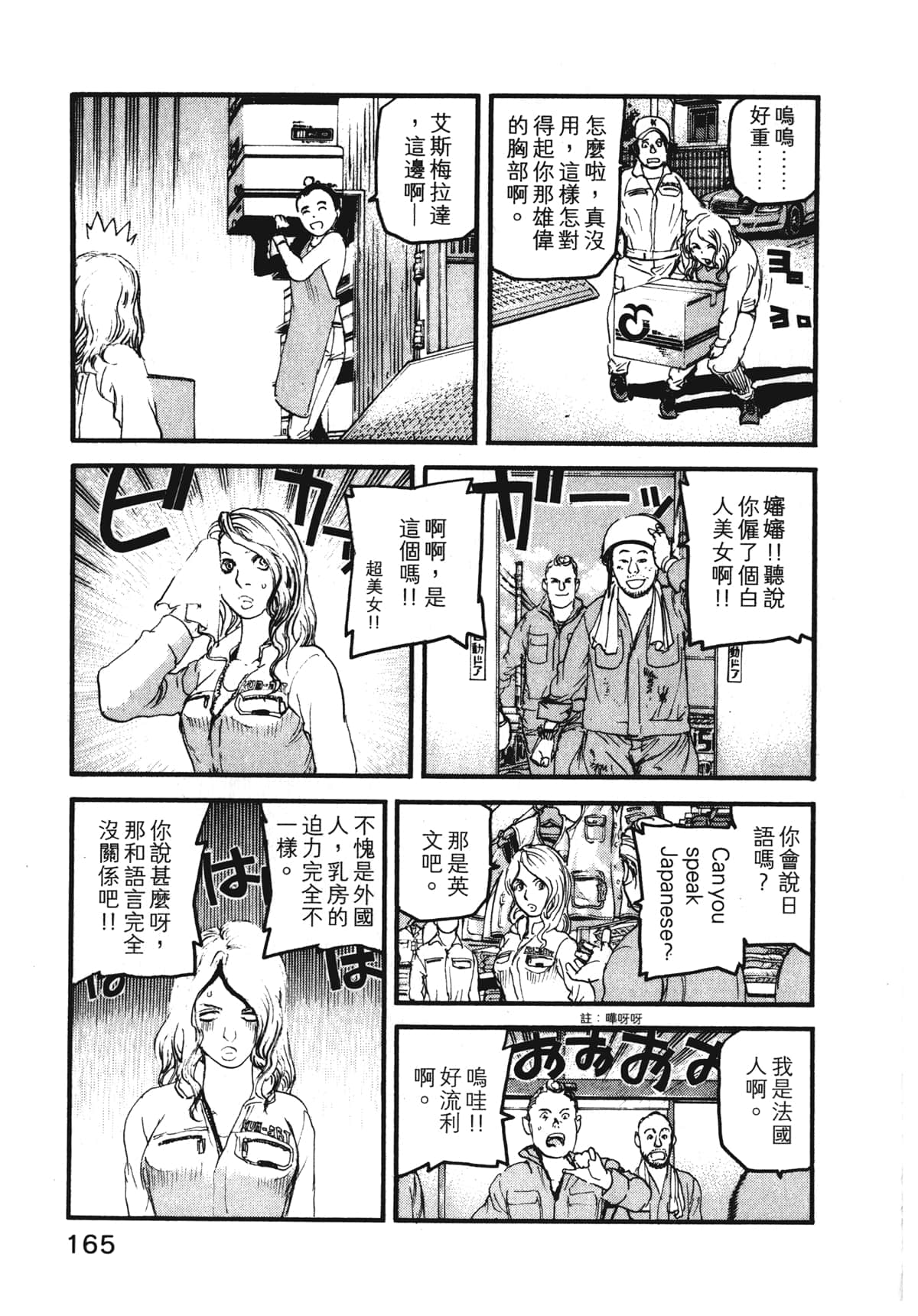 Page 167