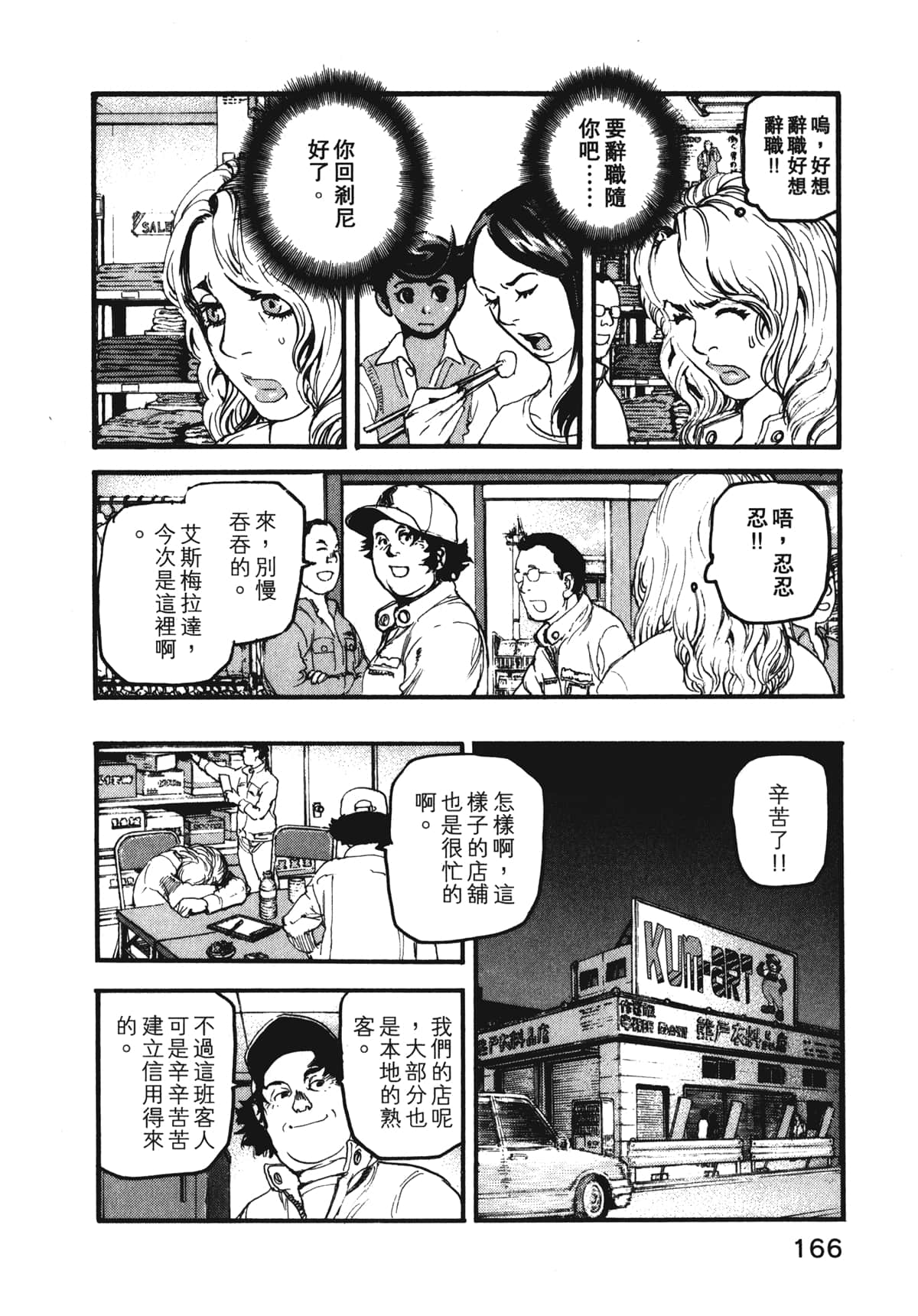 Page 168