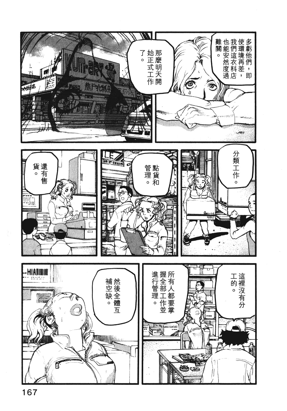 Page 169