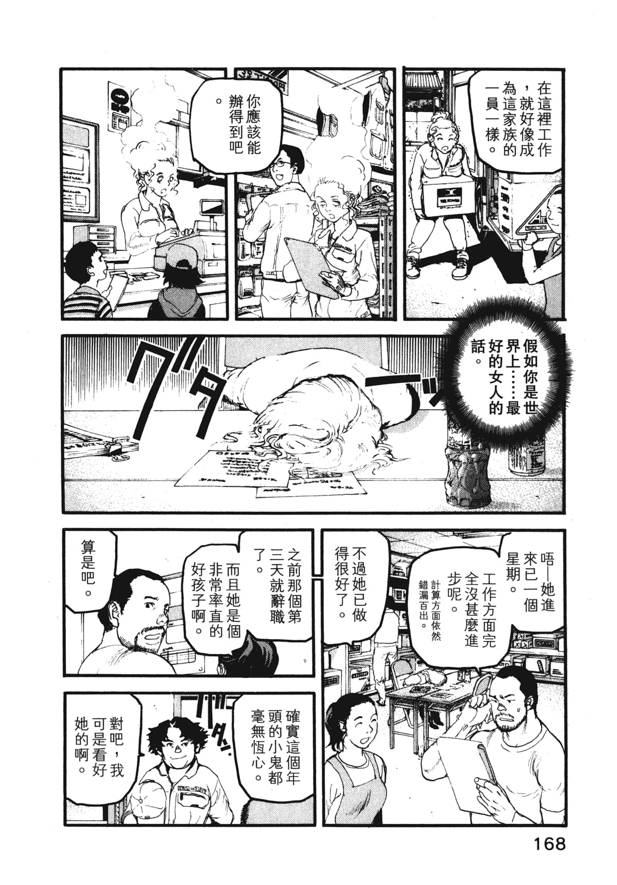 Page 170
