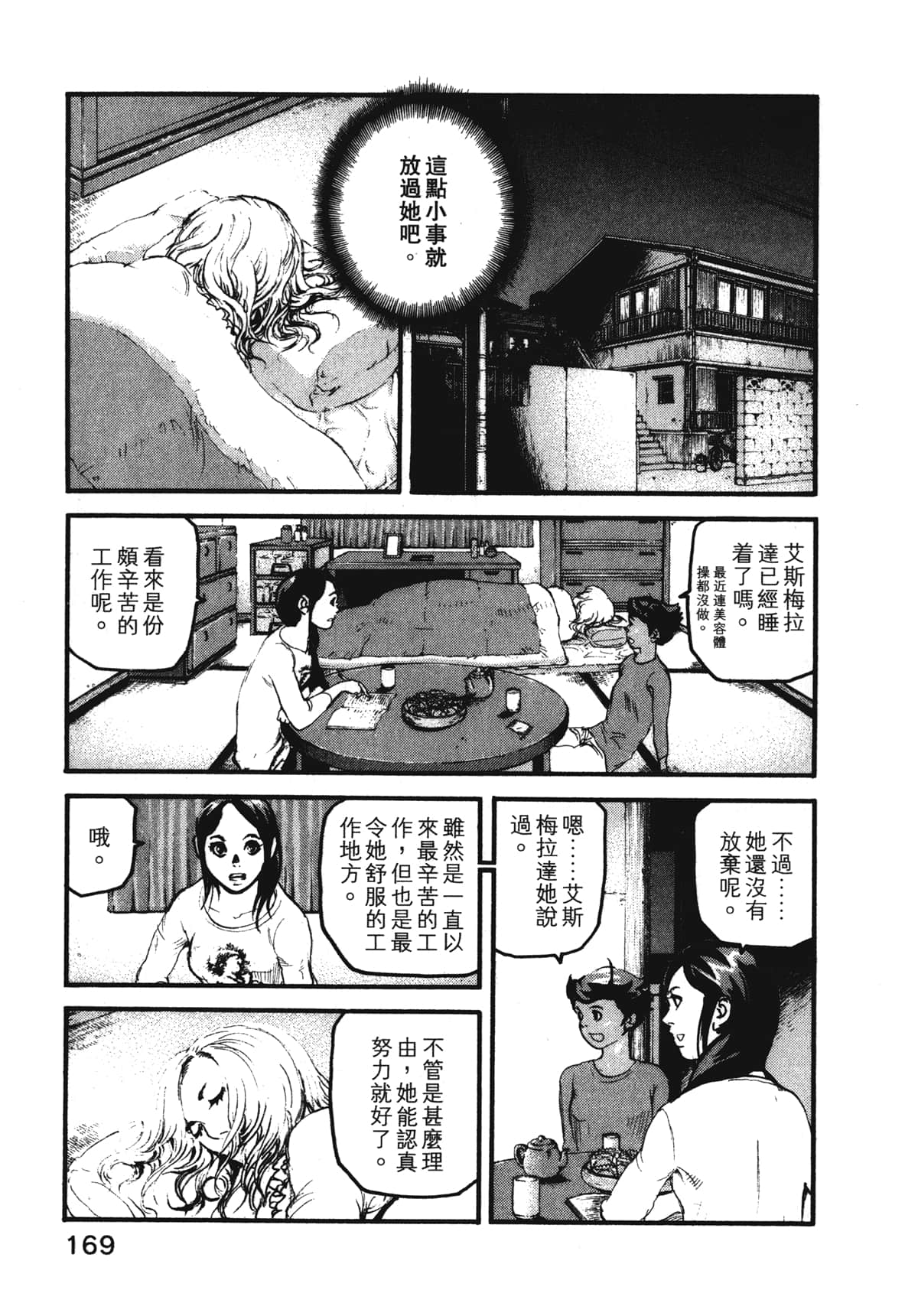 Page 171