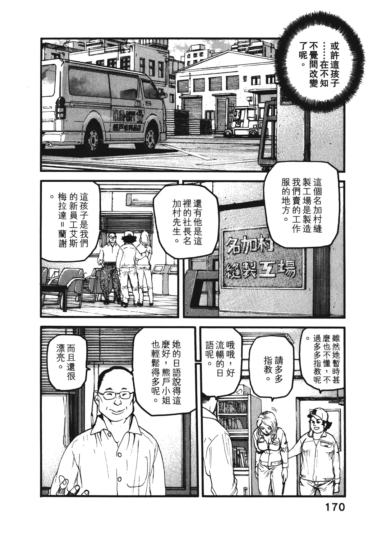 Page 172