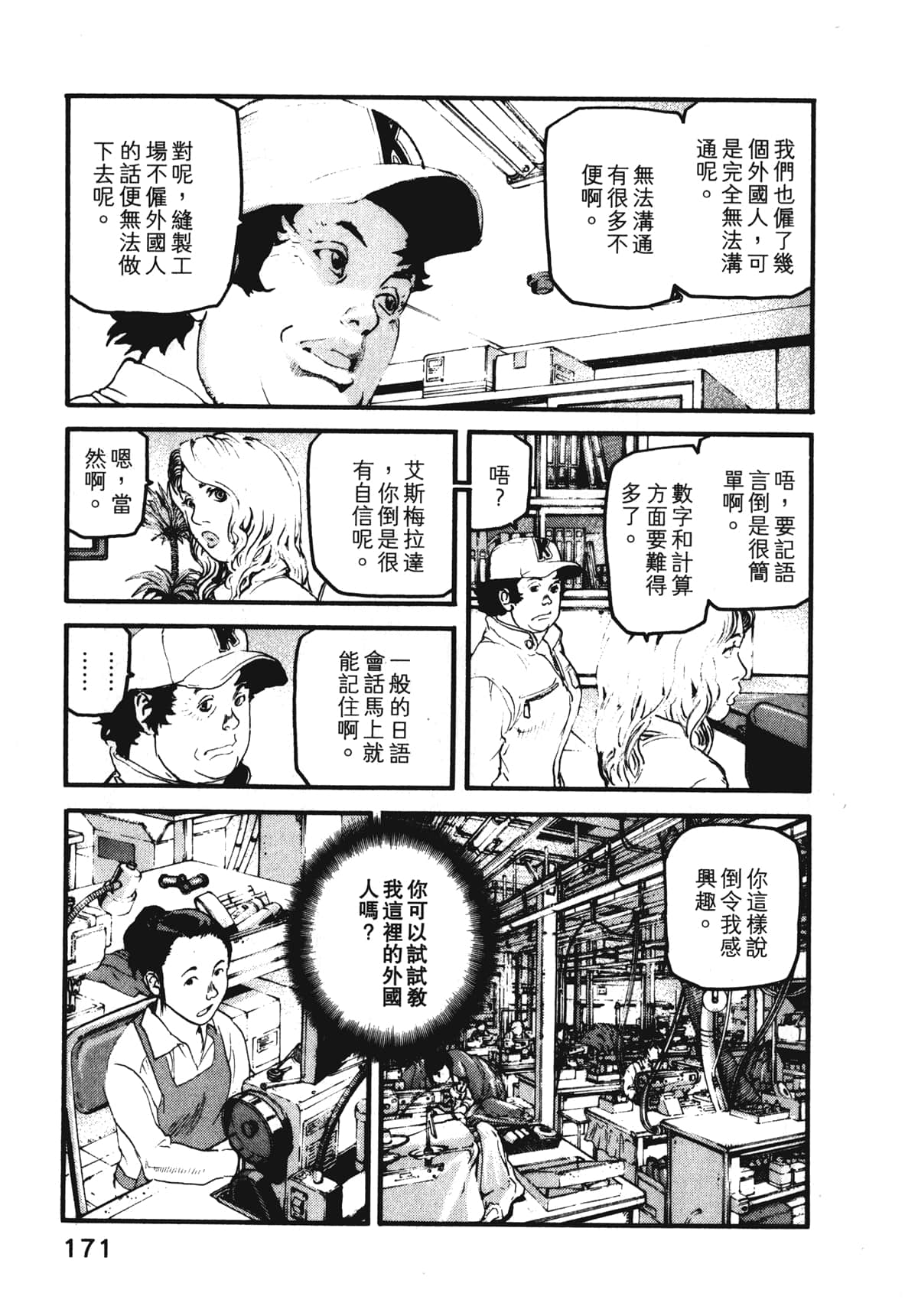 Page 173