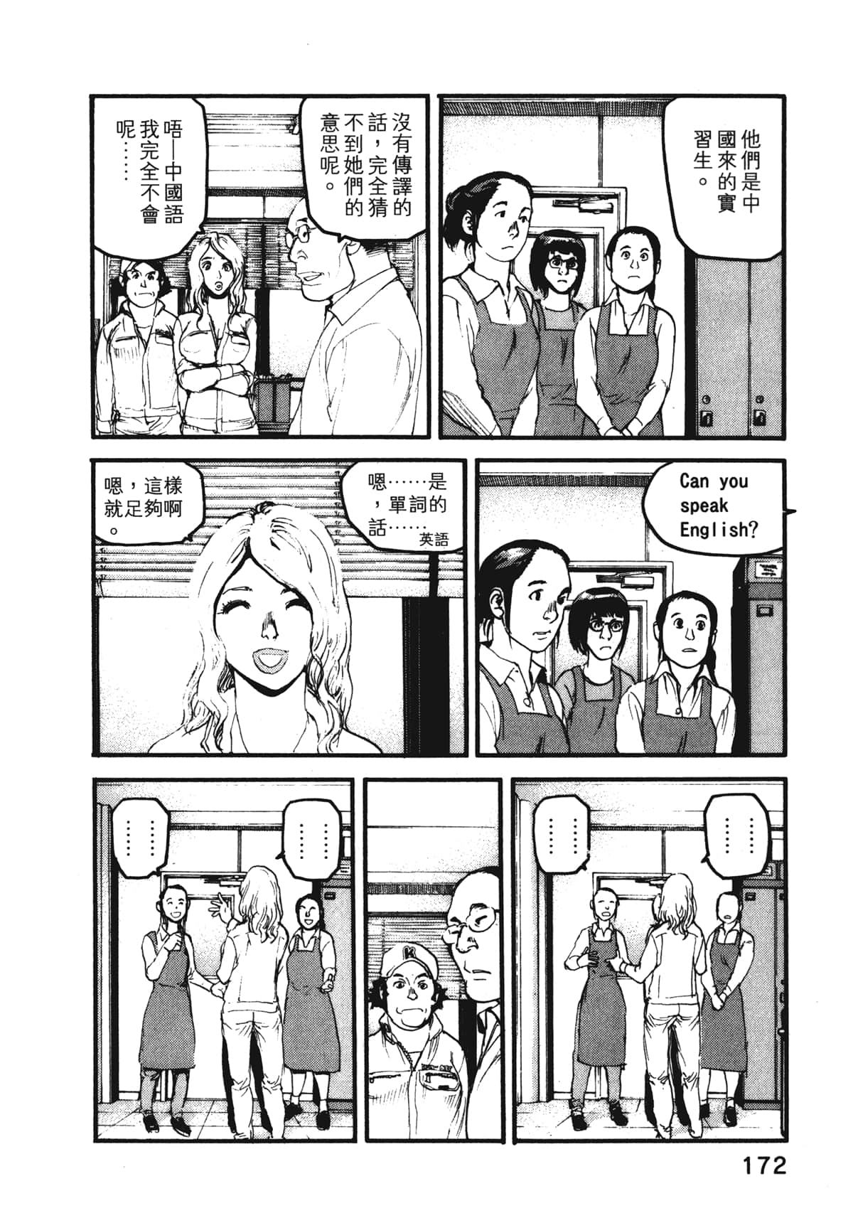Page 174