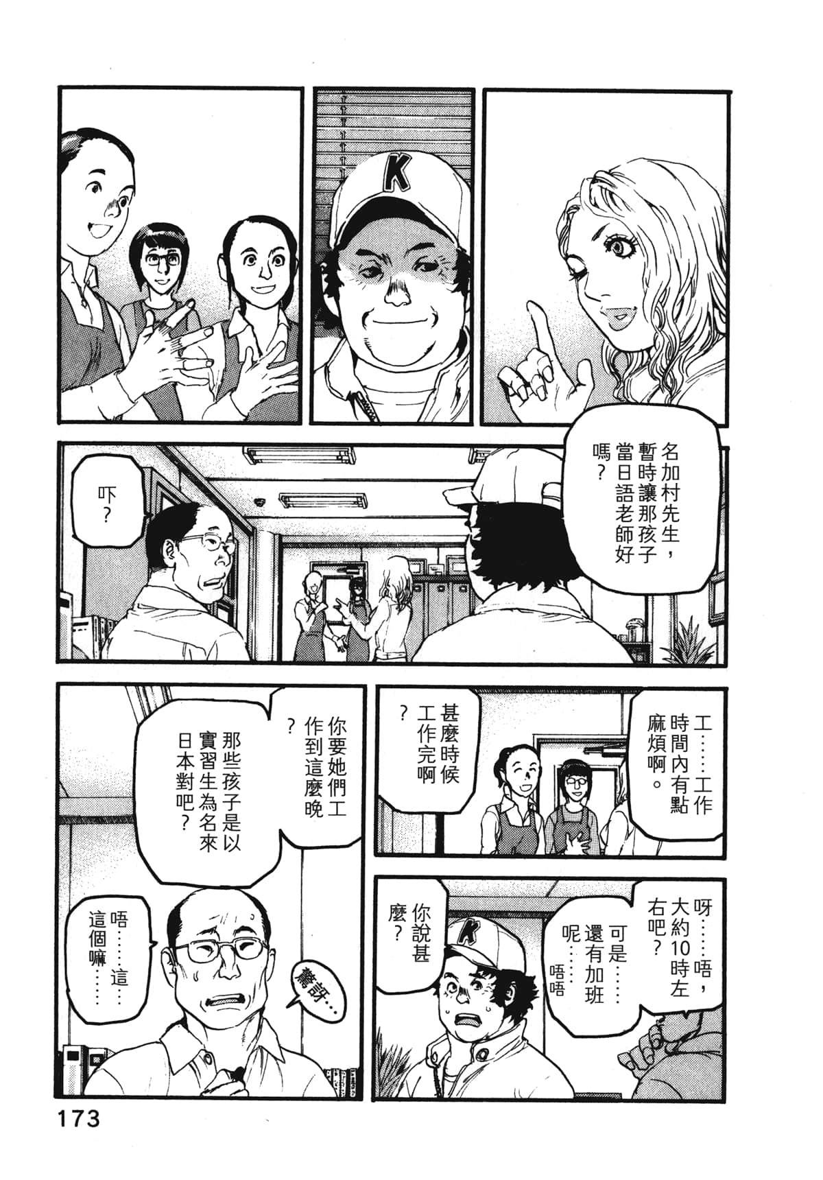 Page 175