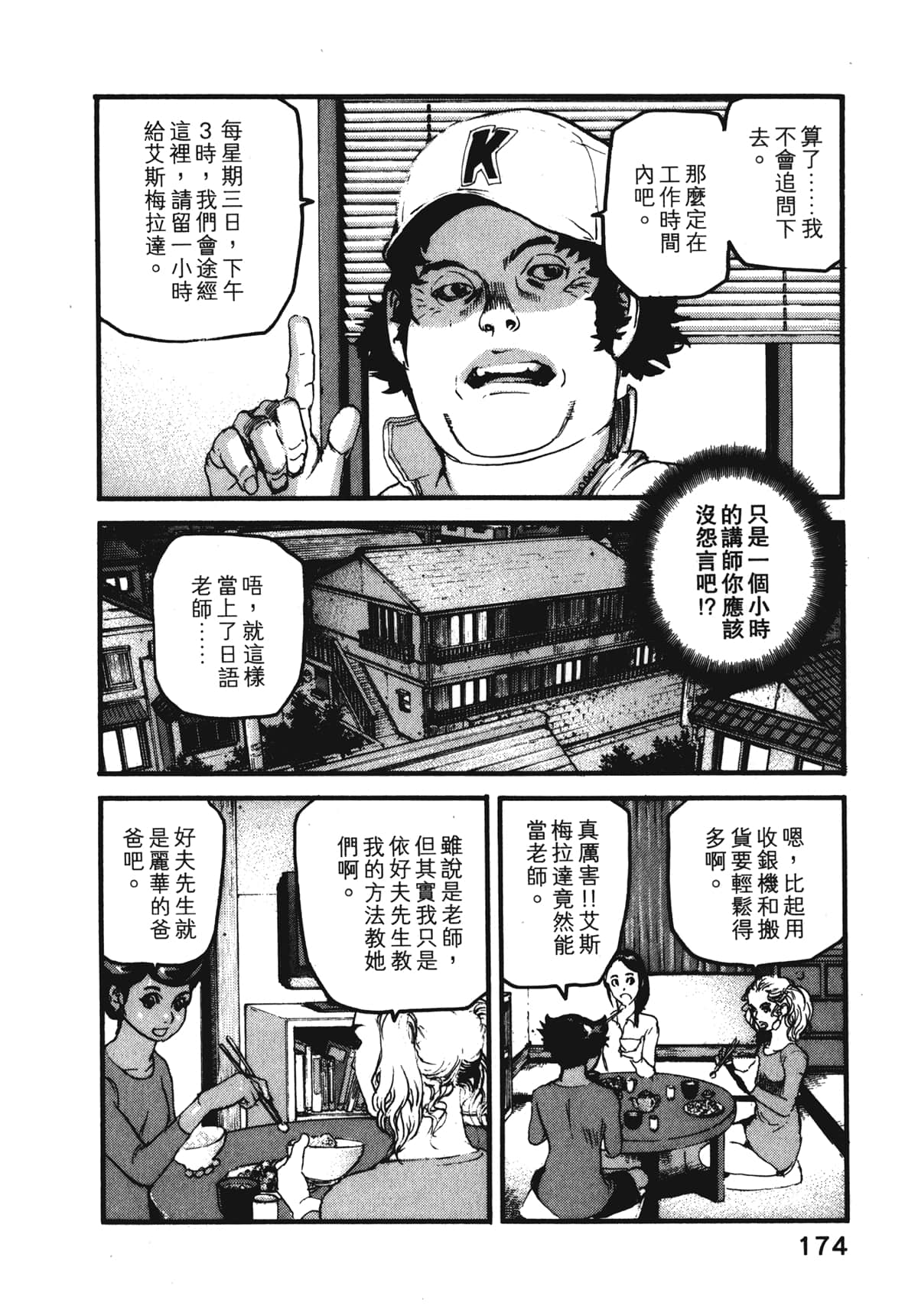 Page 176