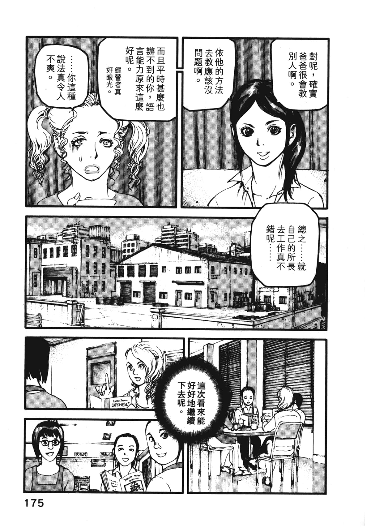 Page 177