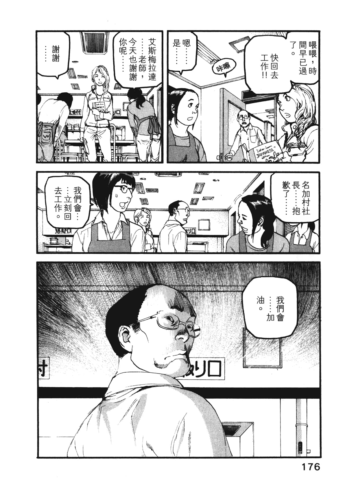 Page 178