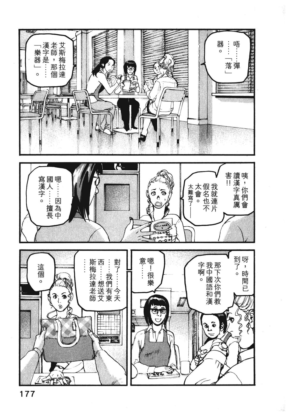 Page 179