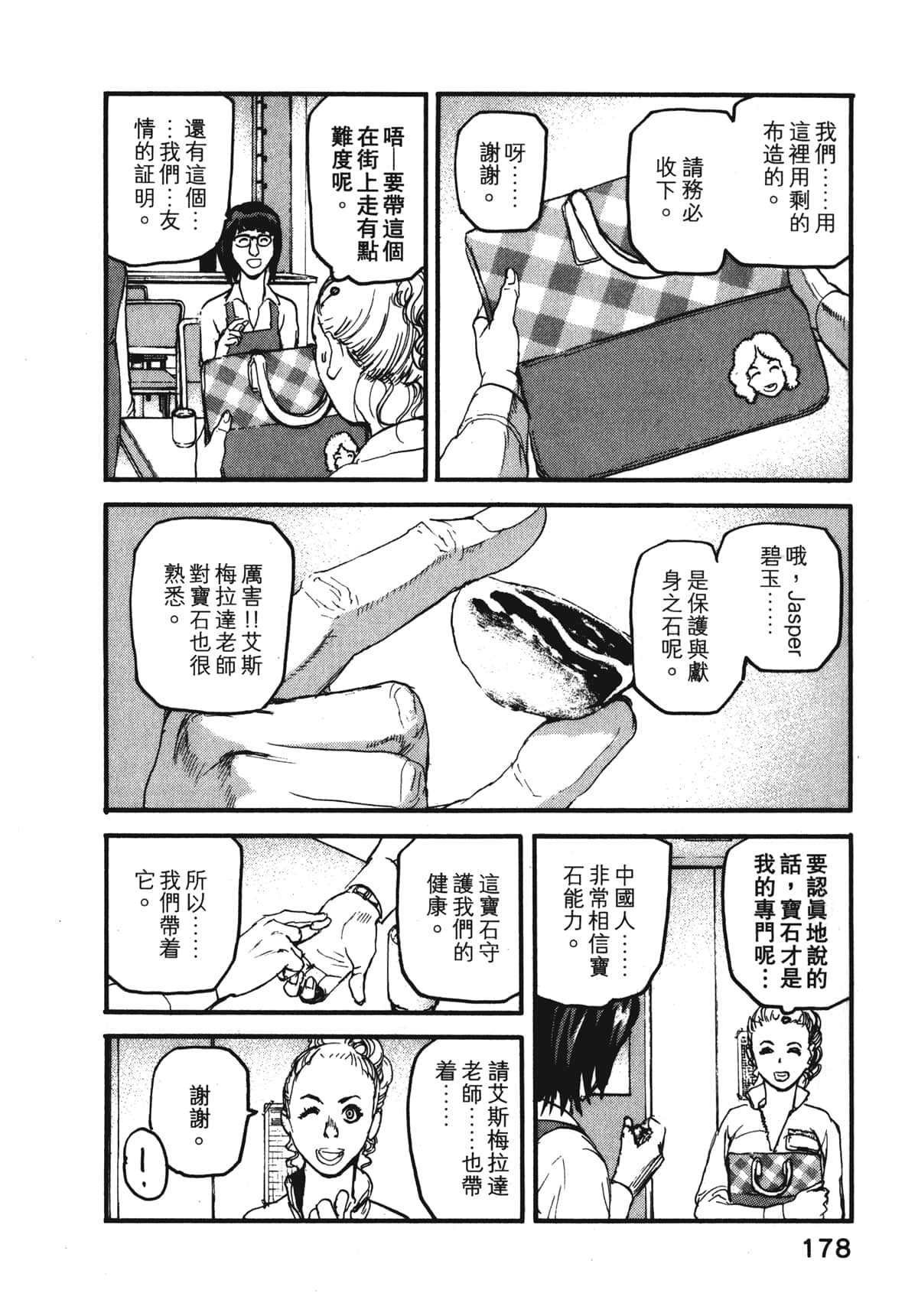 Page 180