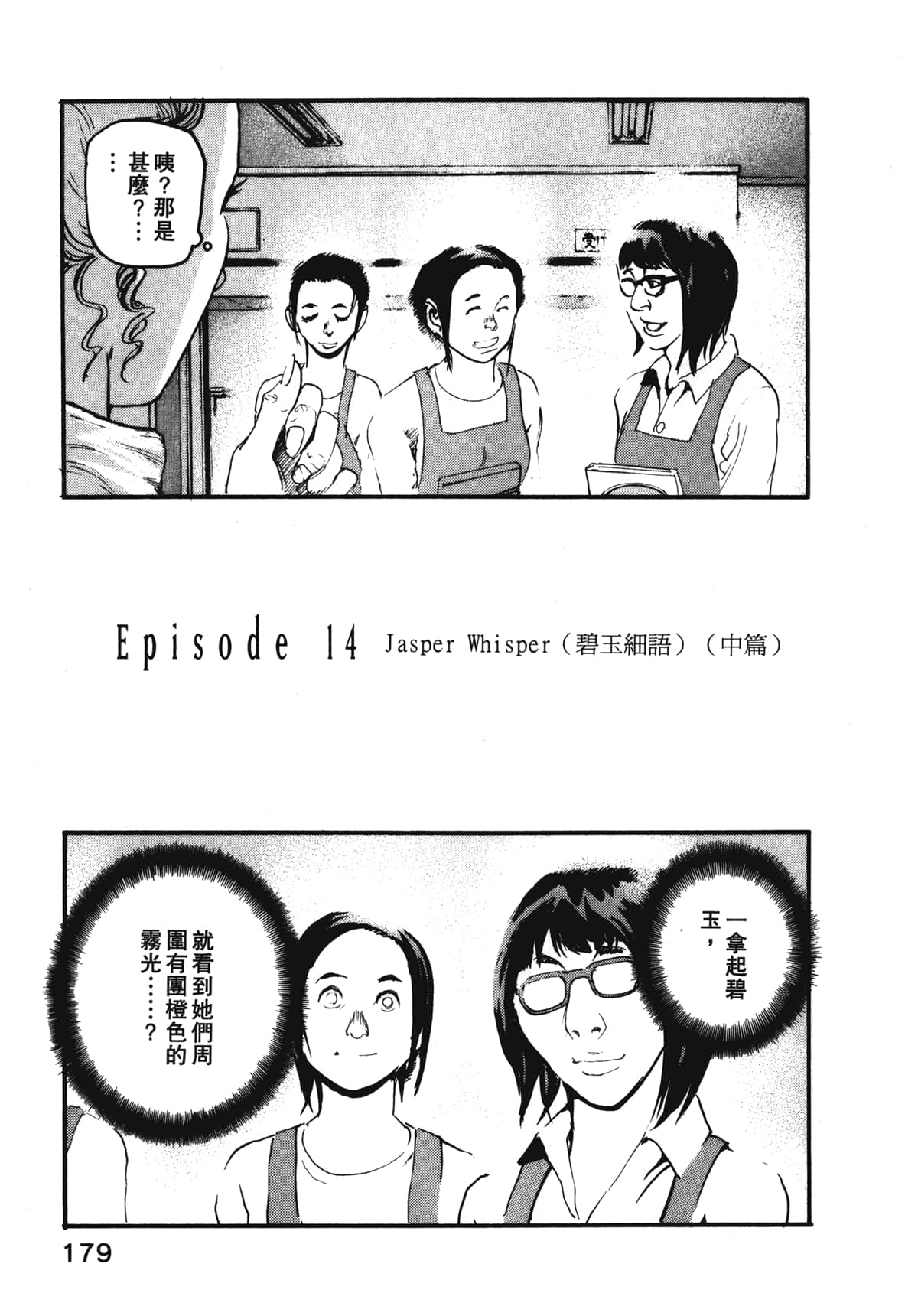 Page 181