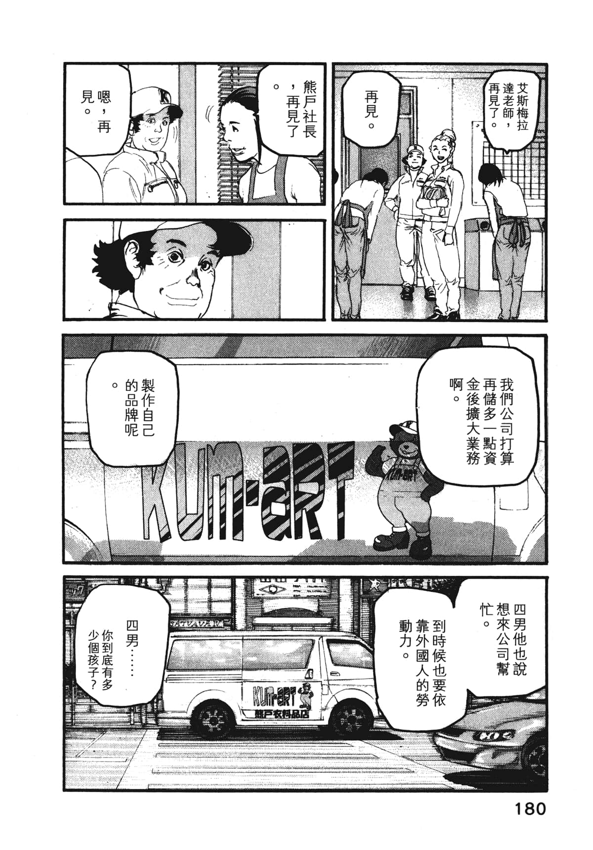 Page 182