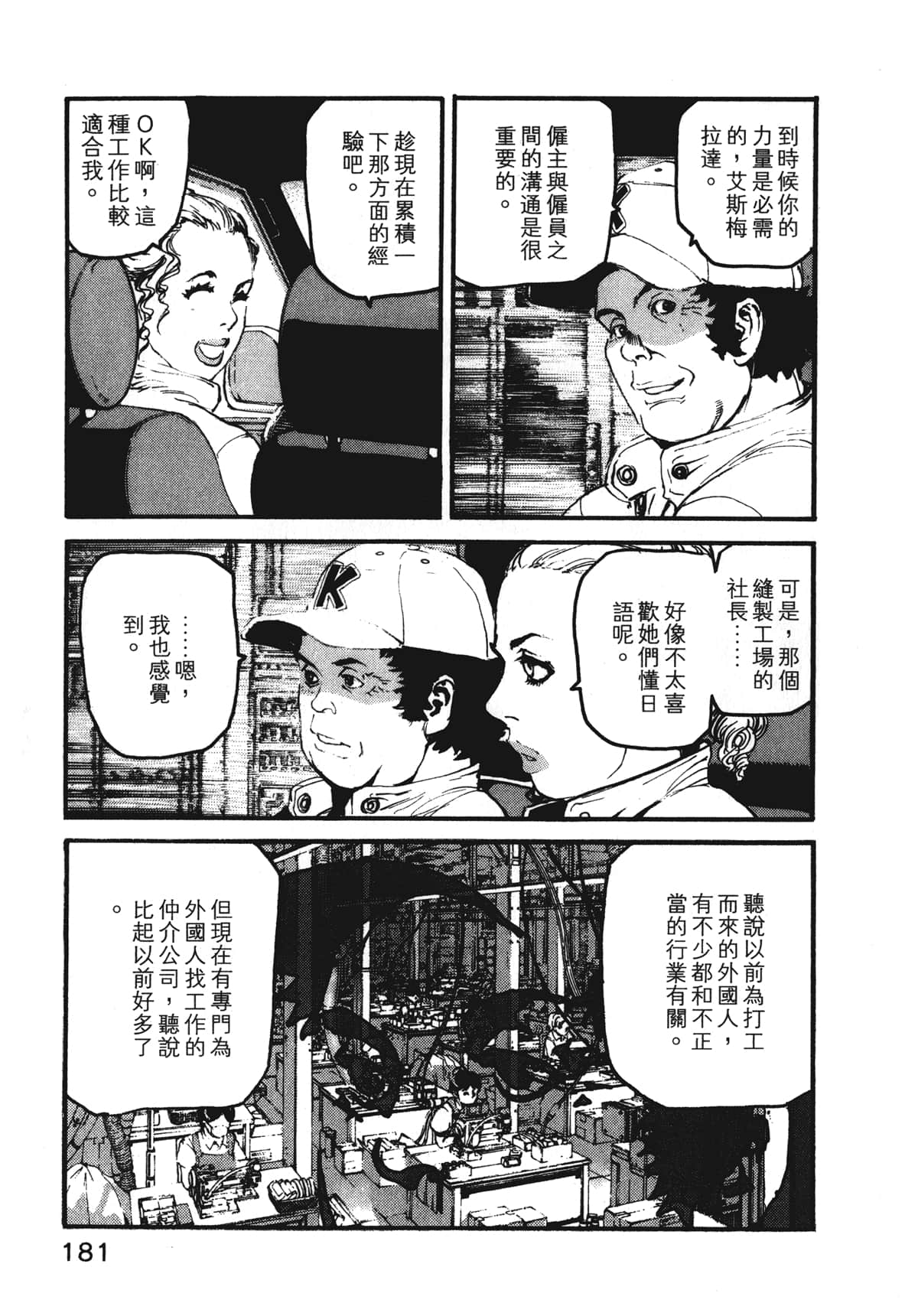 Page 183