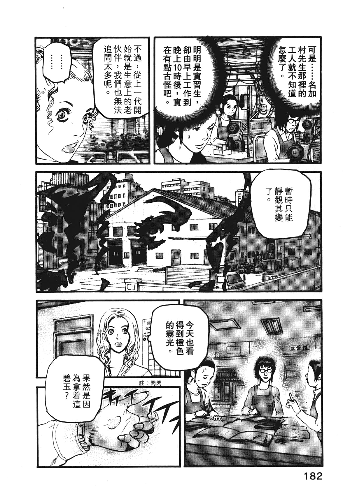 Page 184