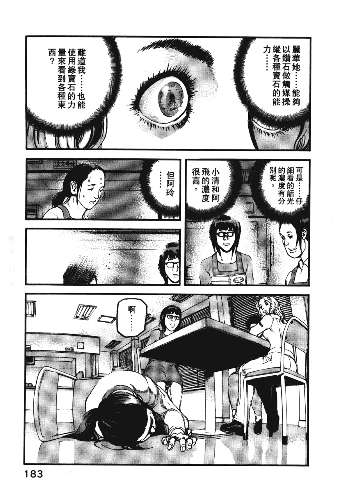 Page 185