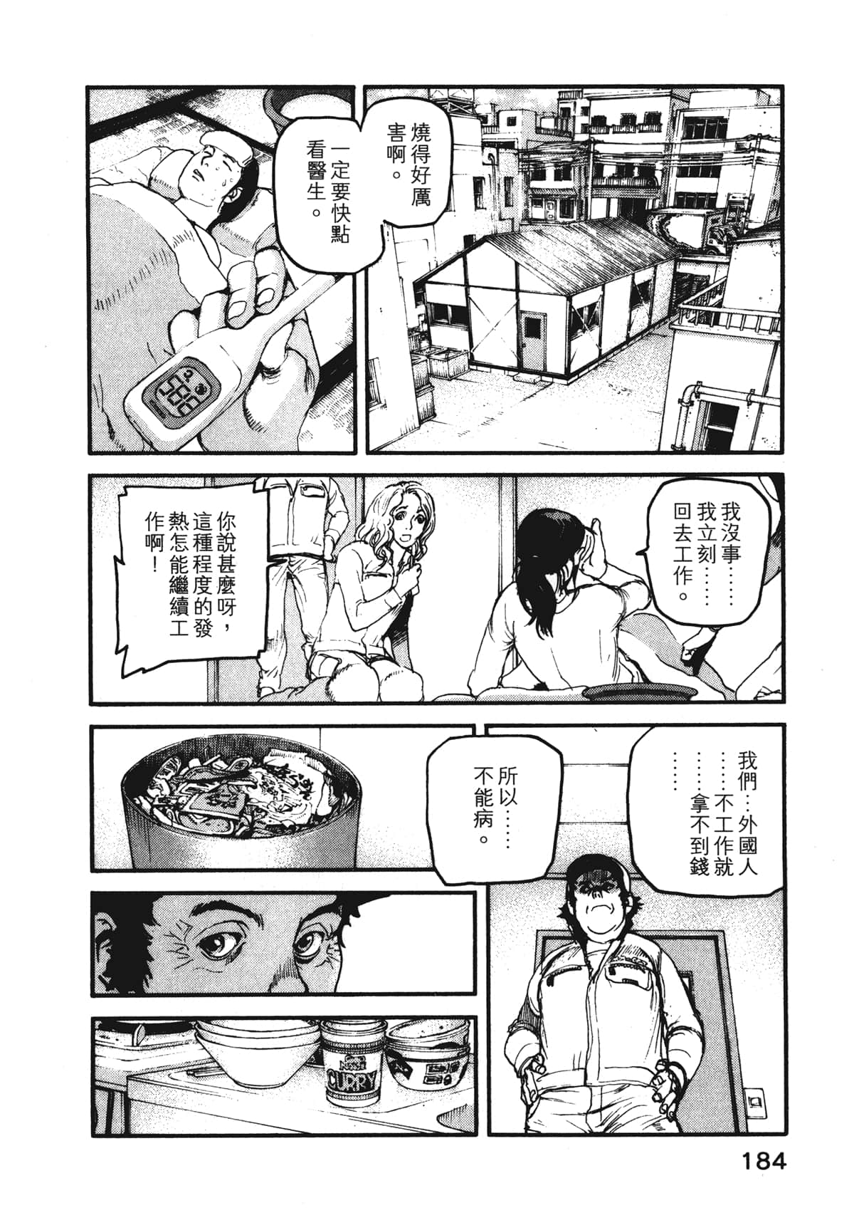 Page 186