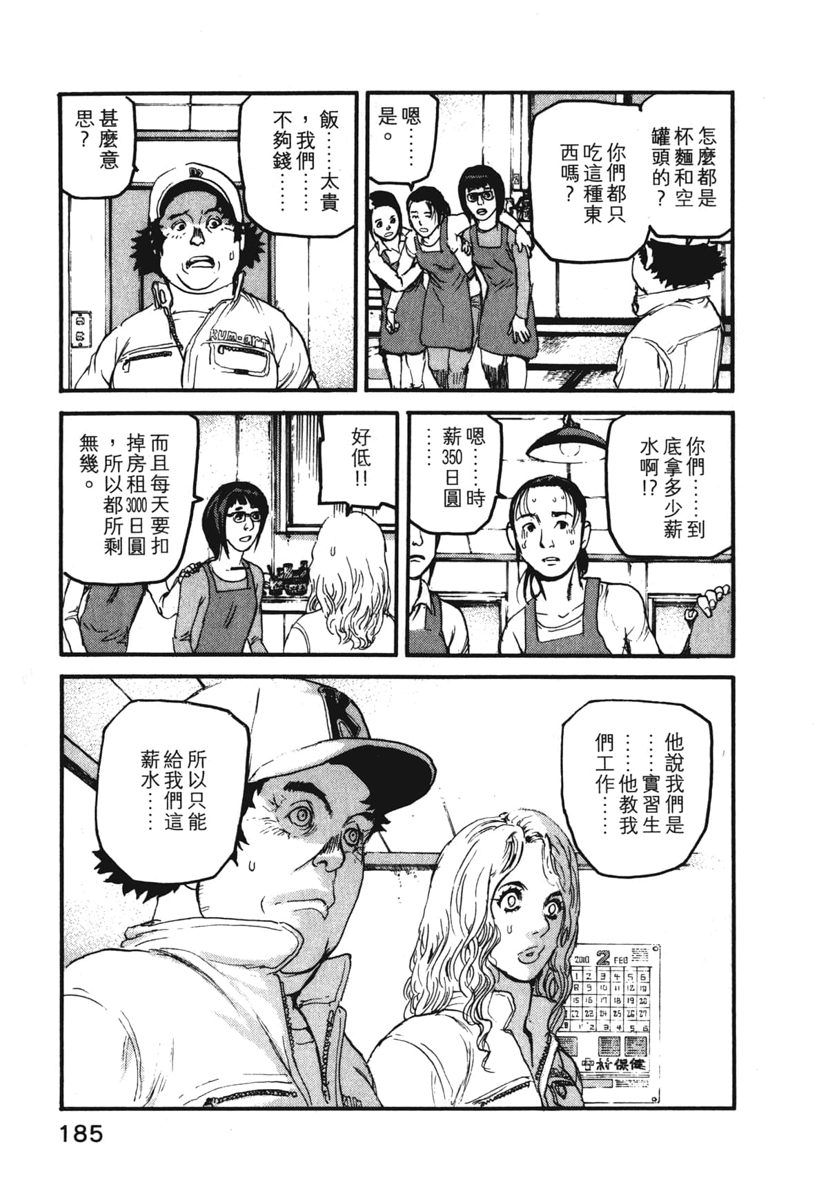 Page 187