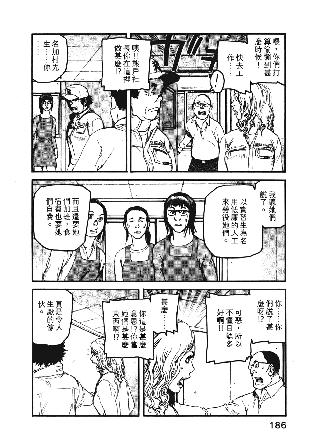 Page 188