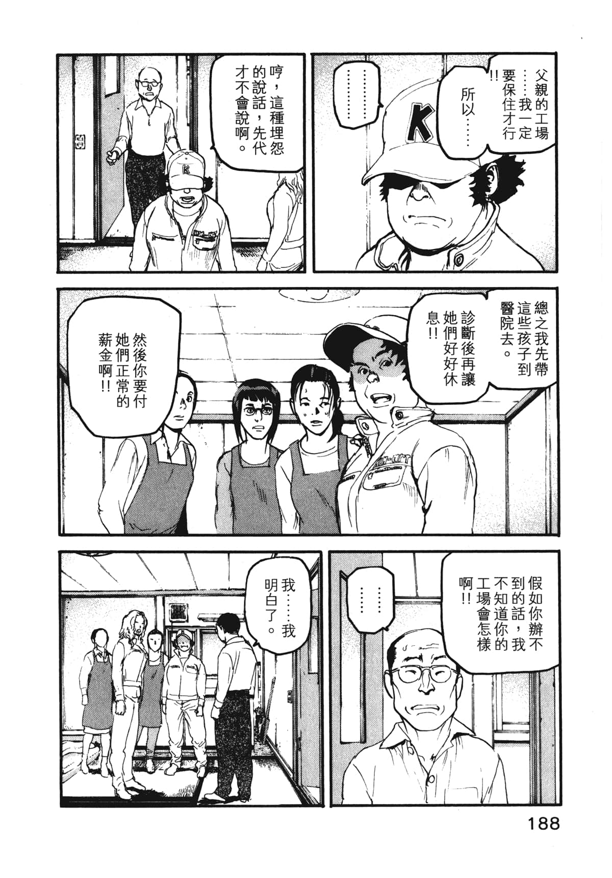 Page 190