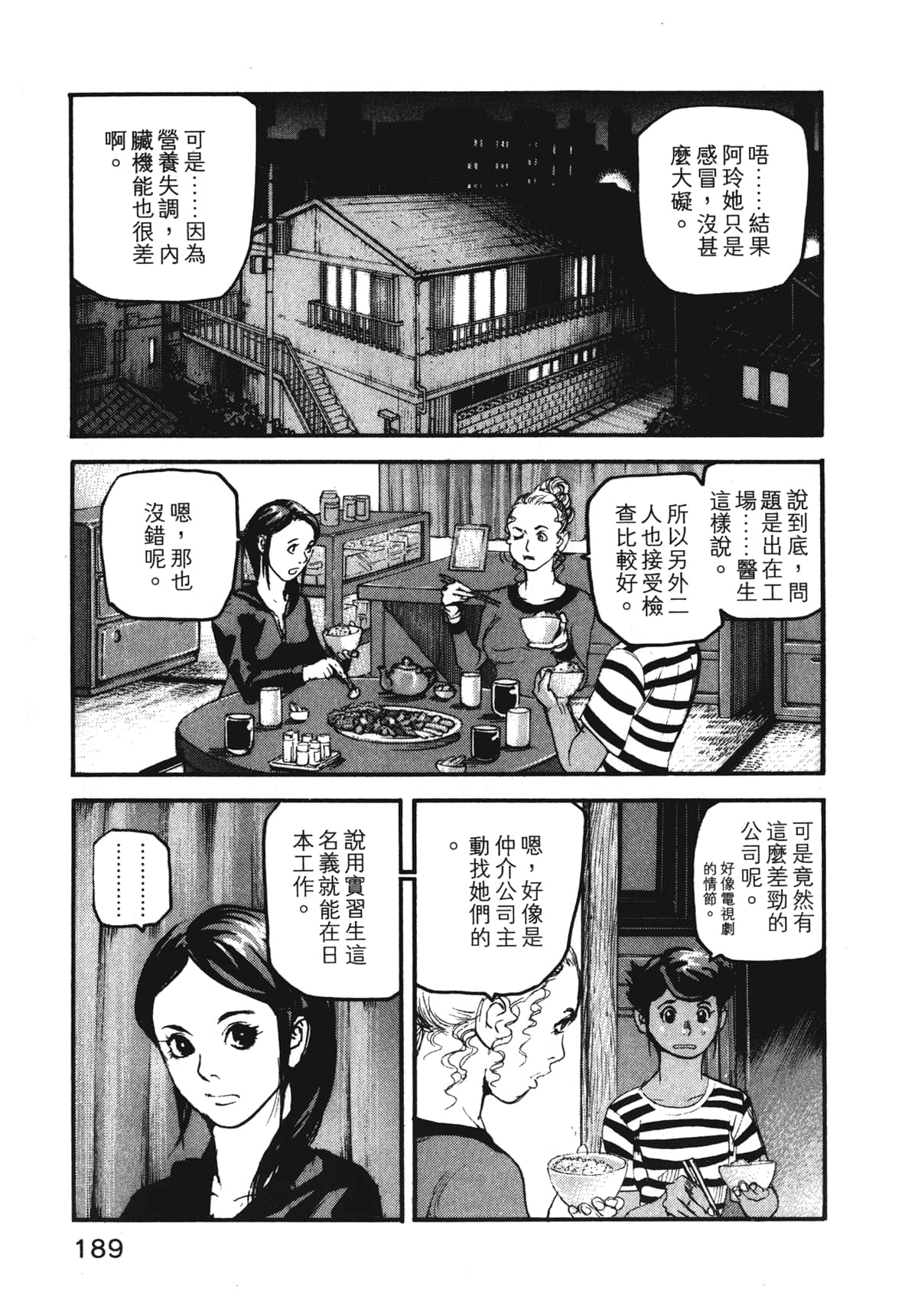 Page 191