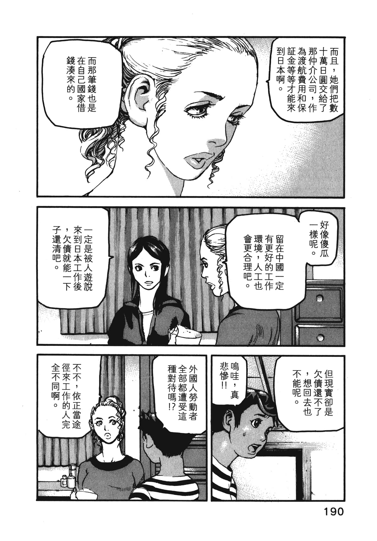 Page 192