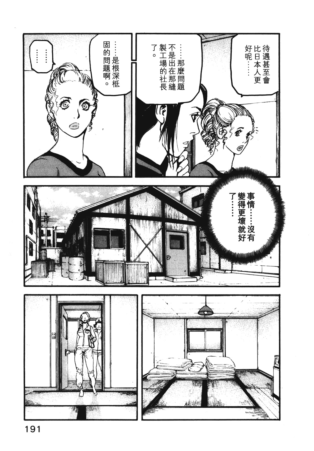 Page 193