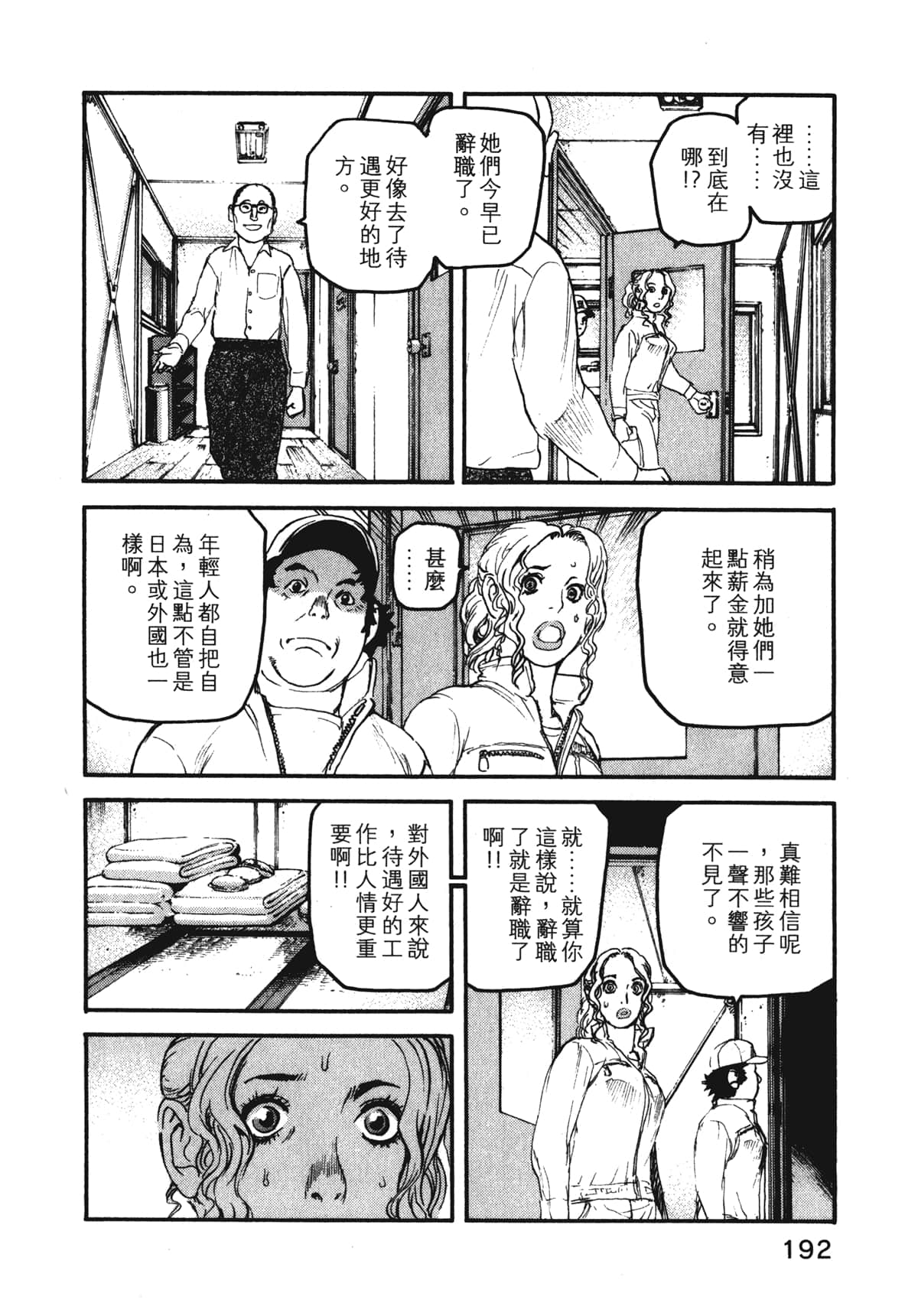 Page 194