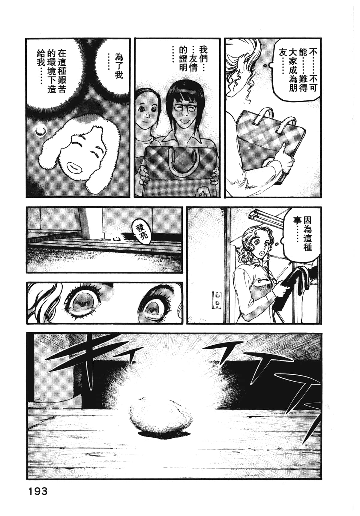 Page 195