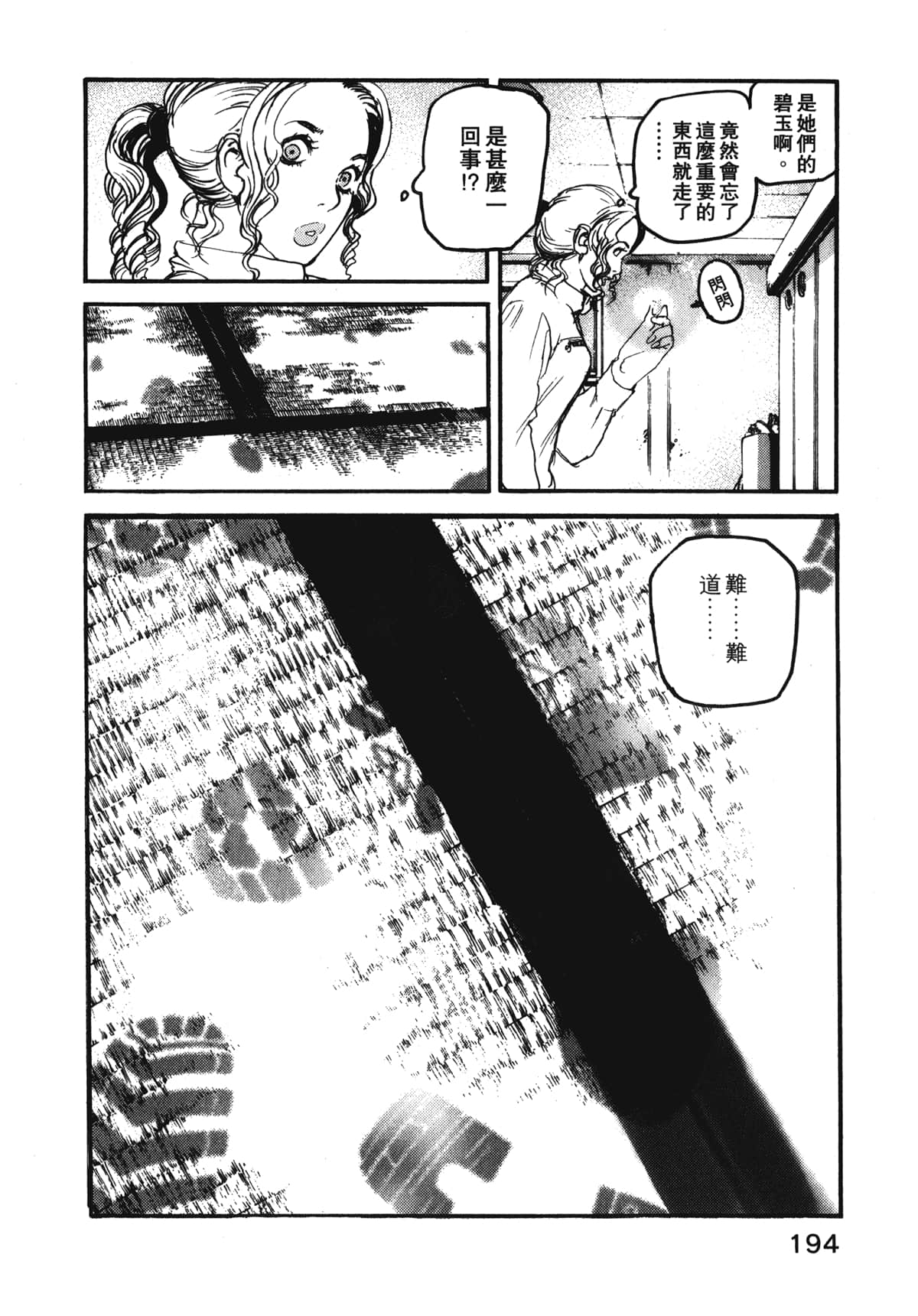 Page 196
