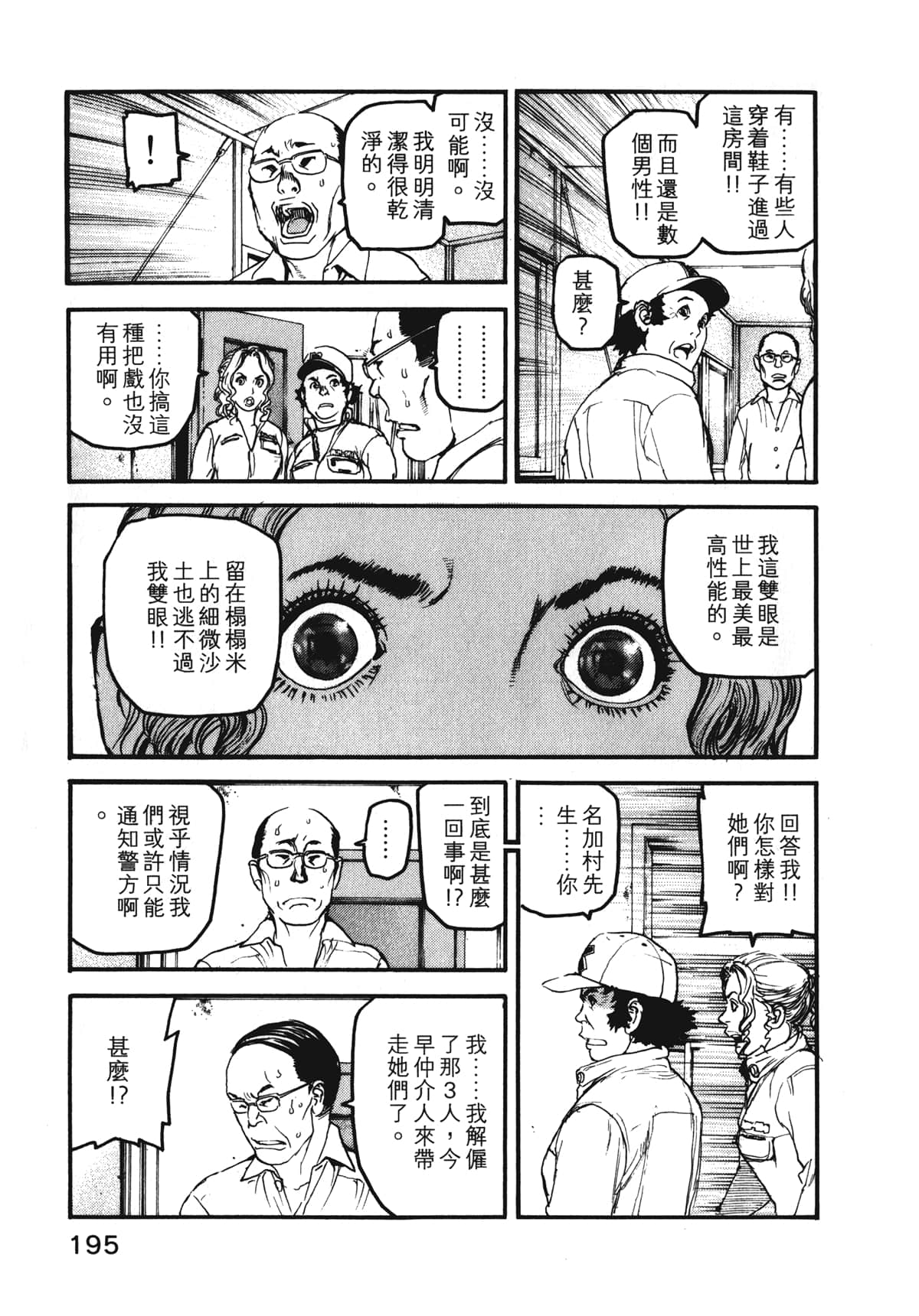 Page 197
