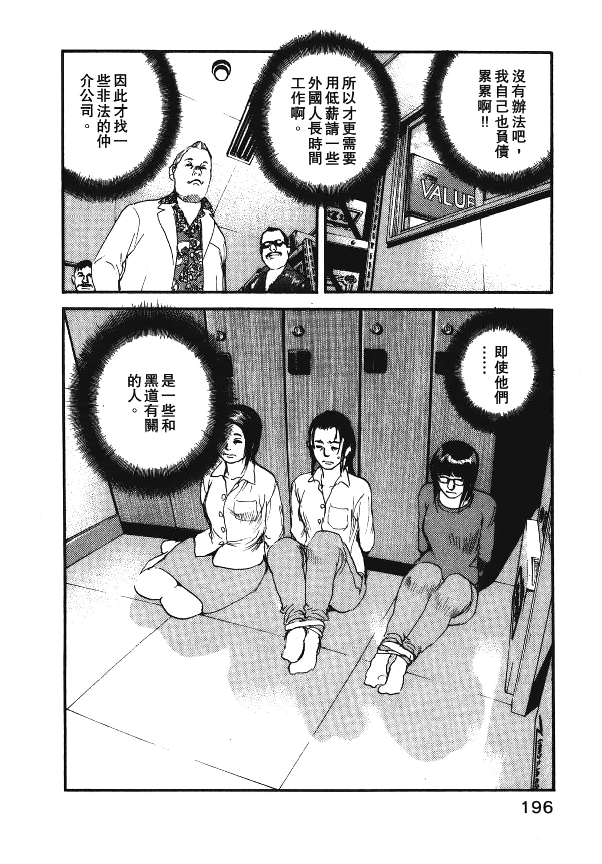 Page 198