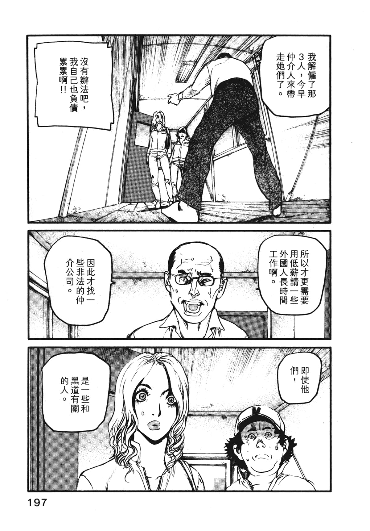 Page 199