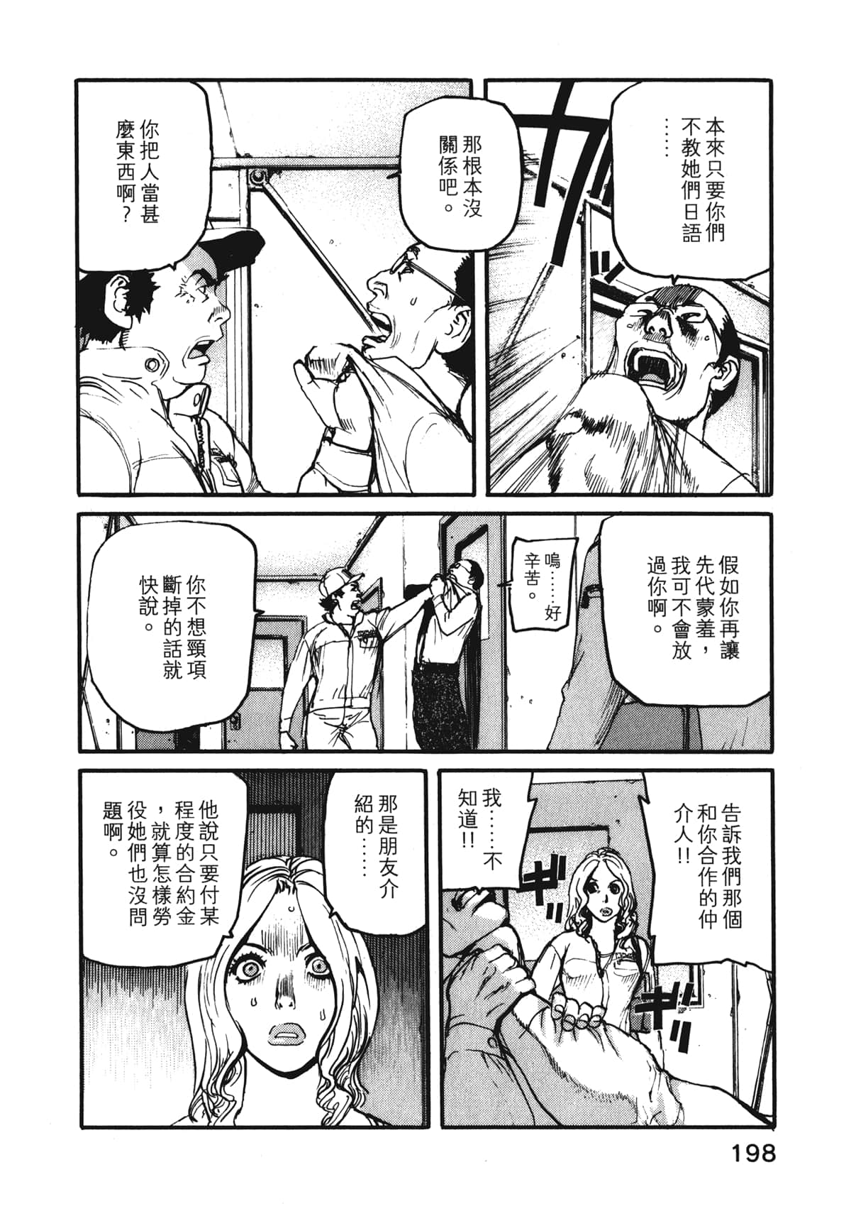 Page 200