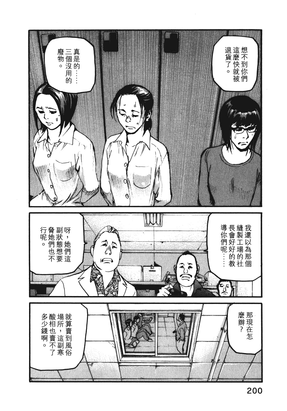Page 202