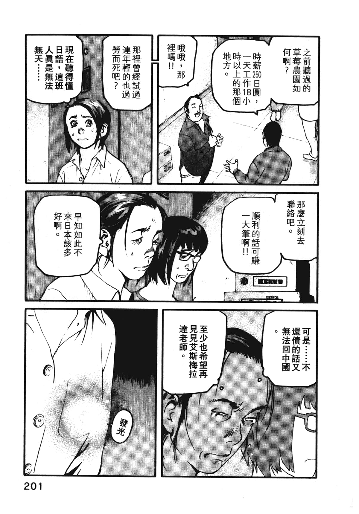 Page 203