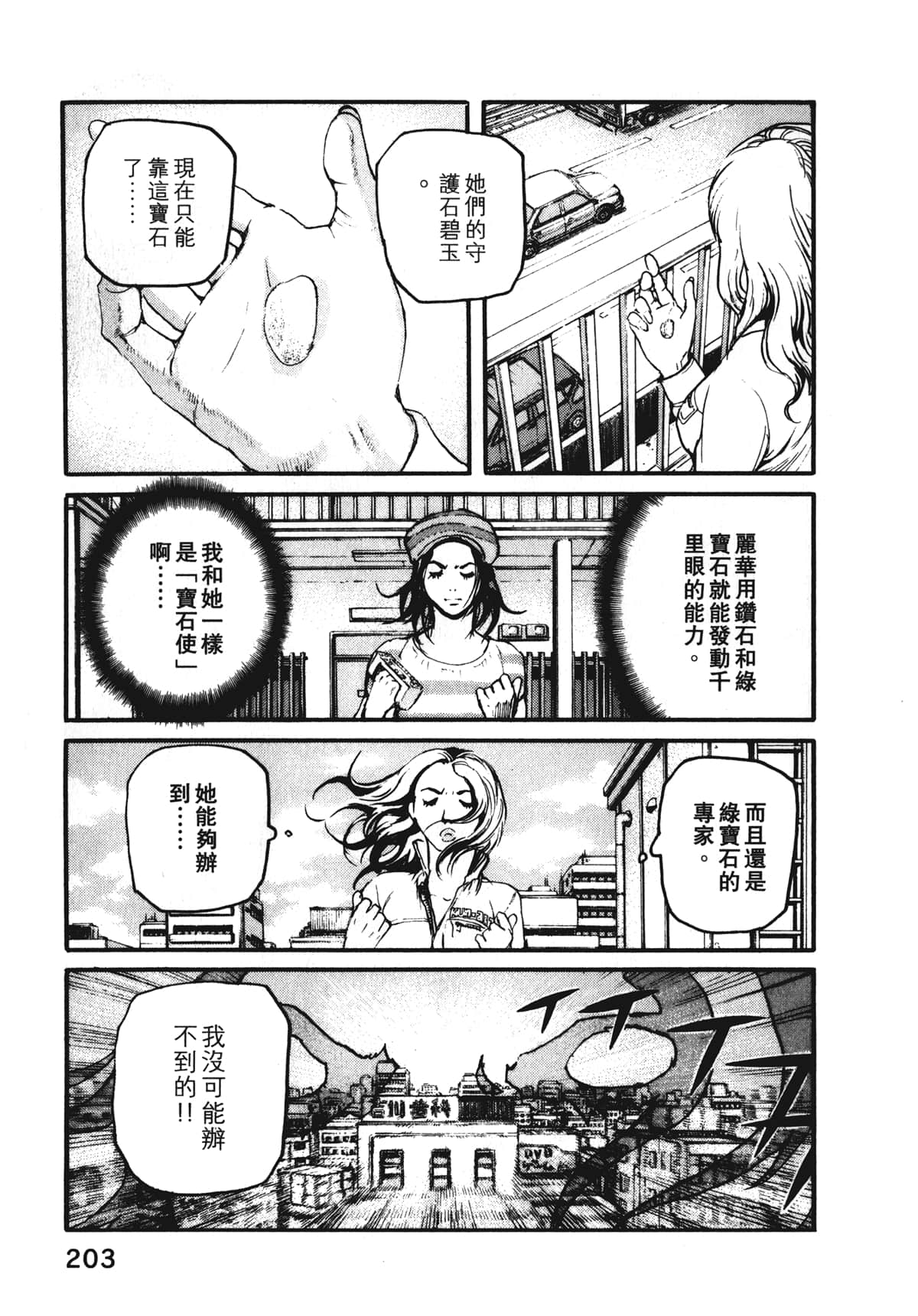 Page 205