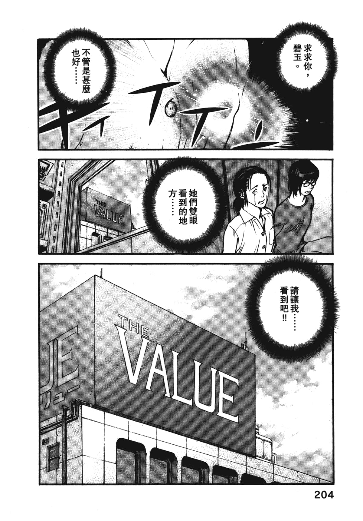 Page 206
