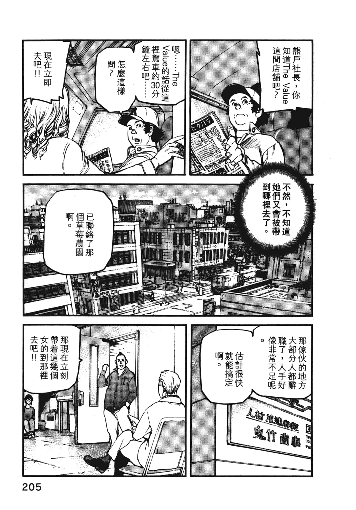 Page 207