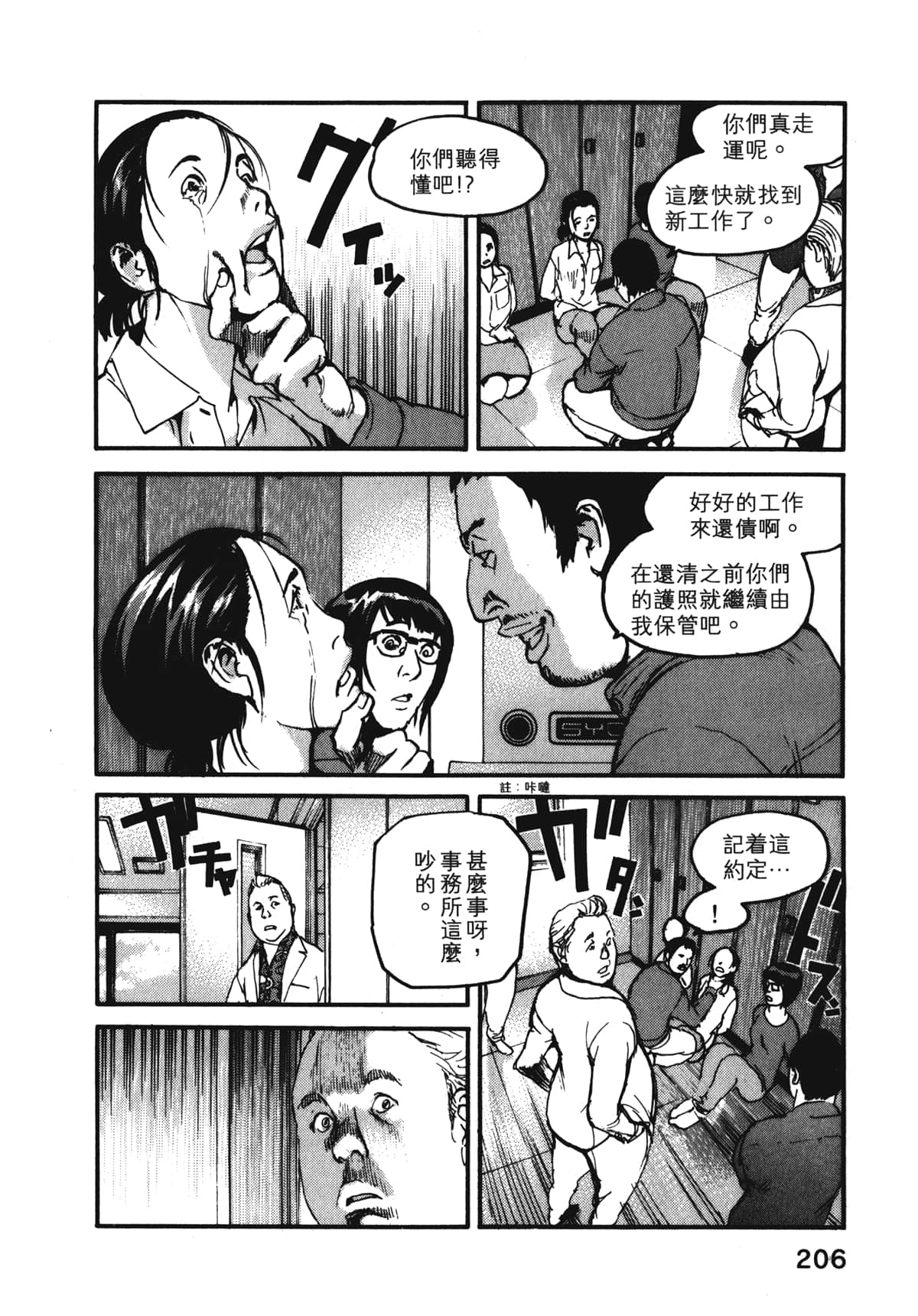 Page 208