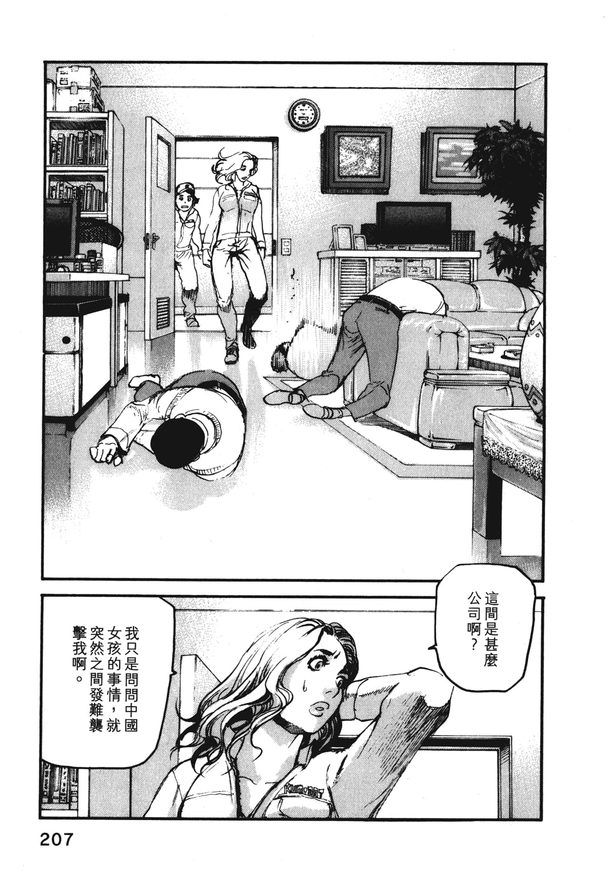 Page 209