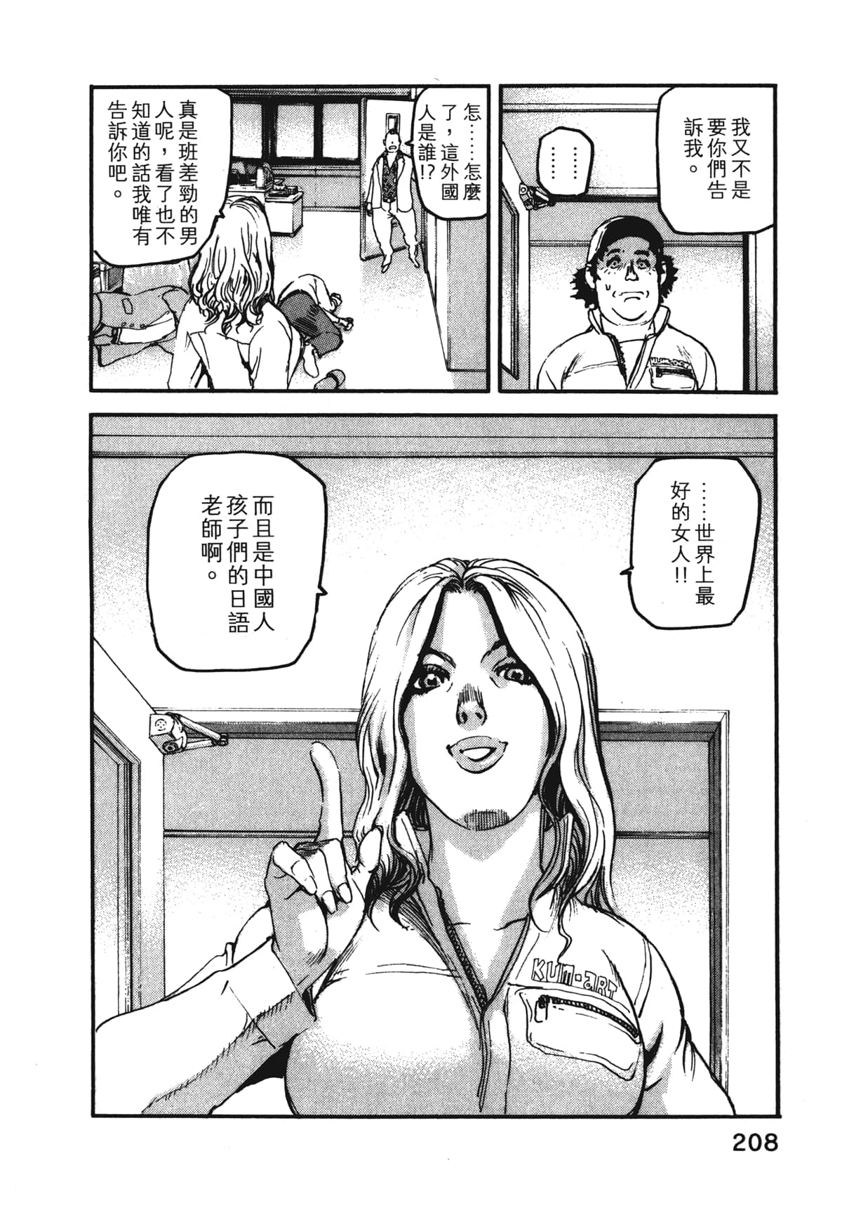 Page 210
