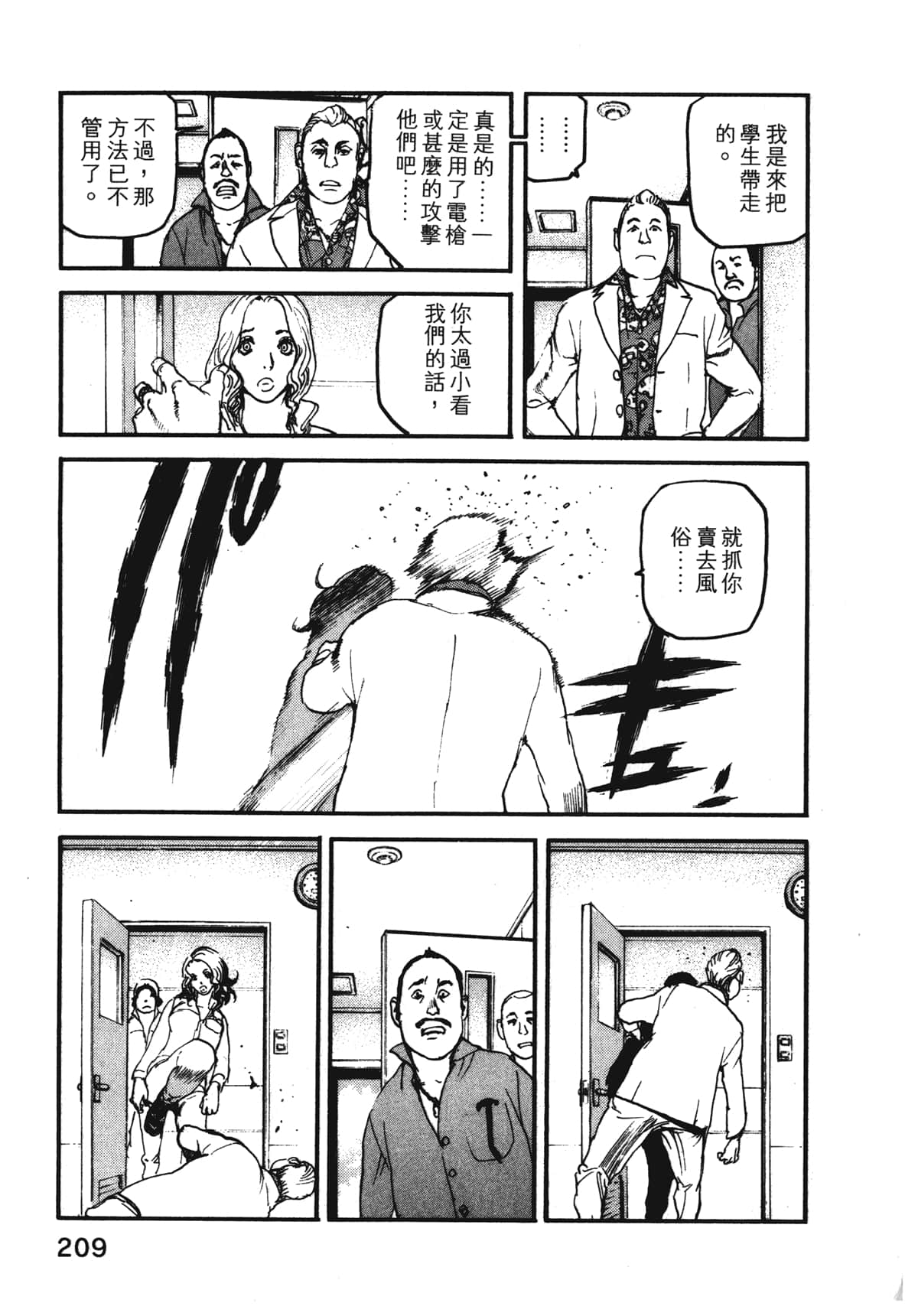 Page 211