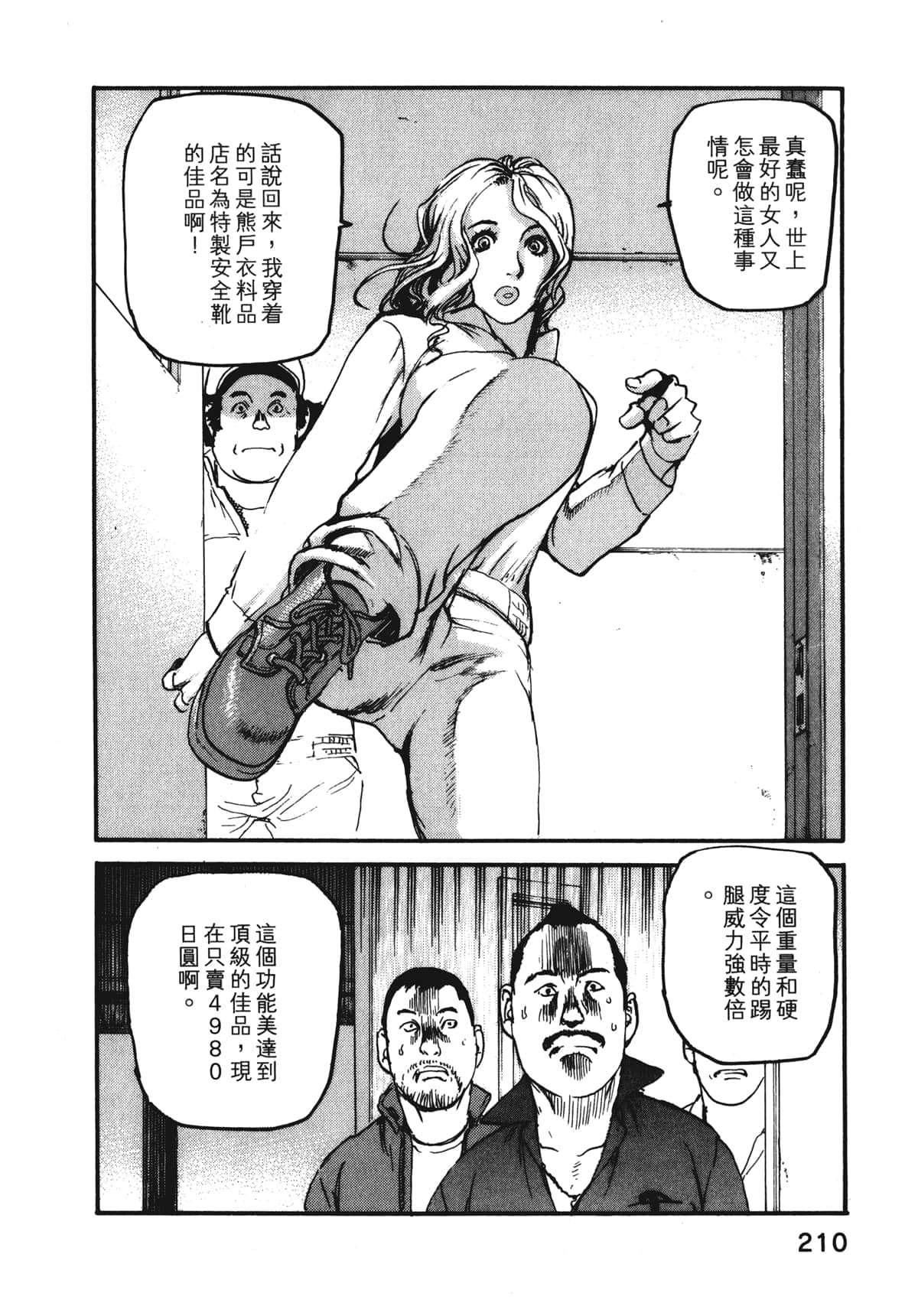 Page 212