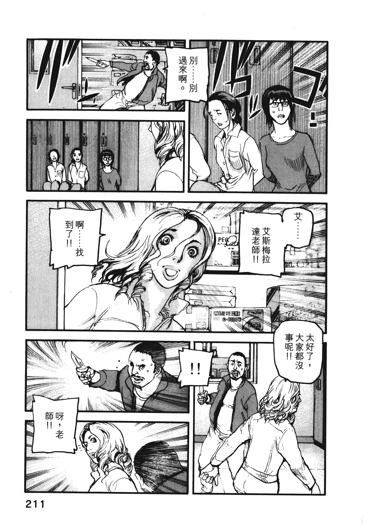Page 213