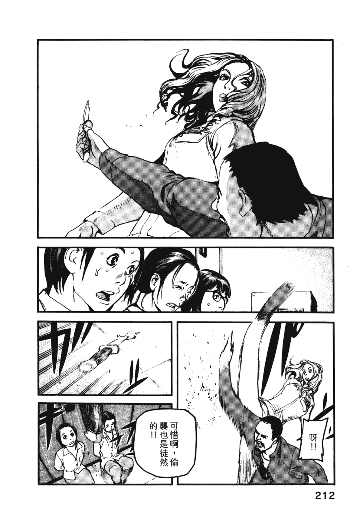 Page 214