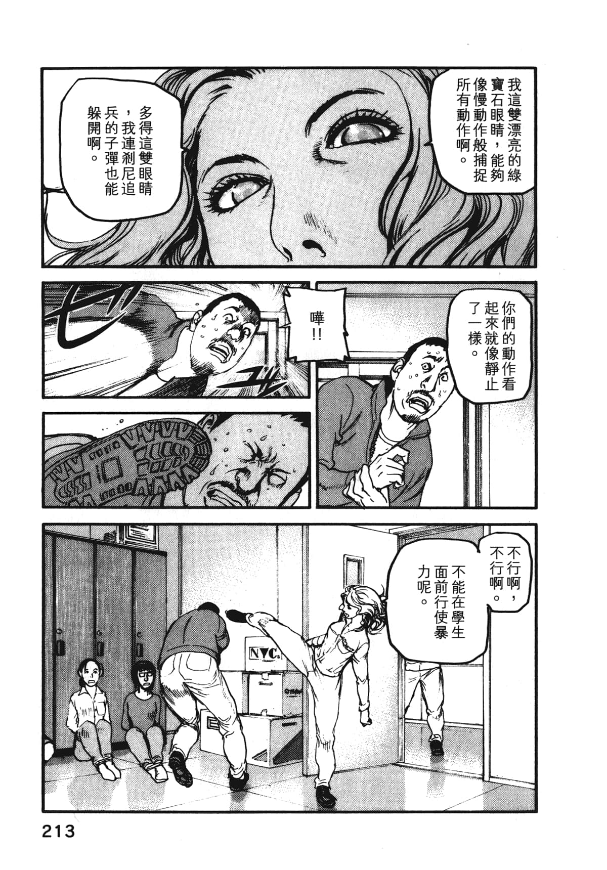 Page 215